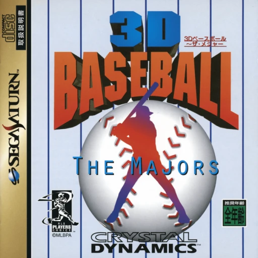 3D Baseball: The Majors