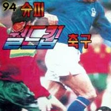 94 Super World Cup Soccer