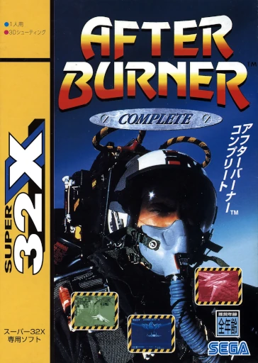 After Burner Complete