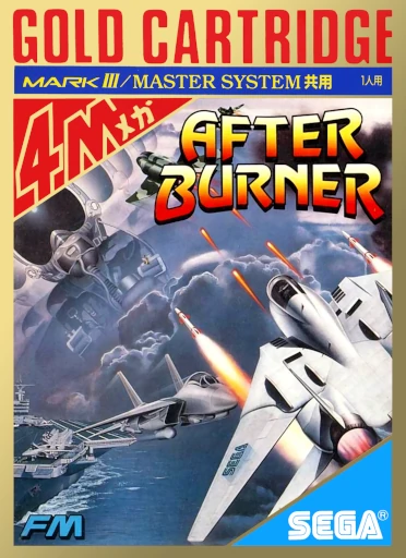 After Burner