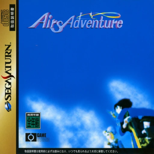 Airs Adventure