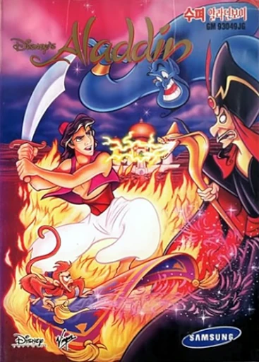 Aladdin