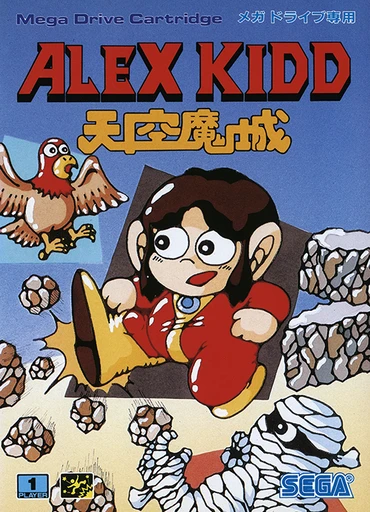 Alex Kidd: Tenkuu Majou