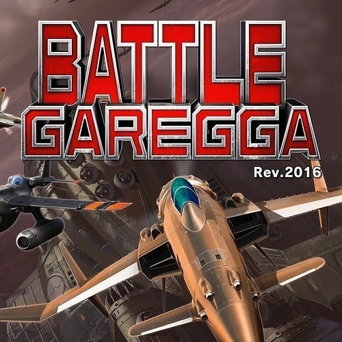 Battle Garegga