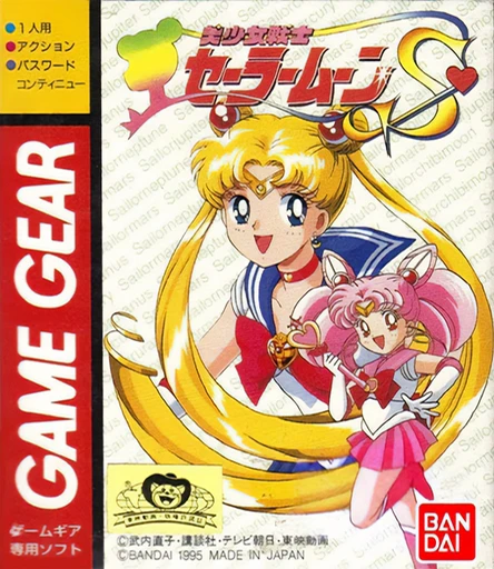 Bishoujo Senshi Sailor Moon S