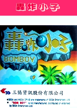 Bomboy