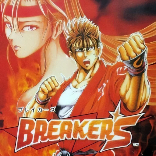 Breakers