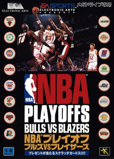 NBA Playoffs: Bulls vs Blazers