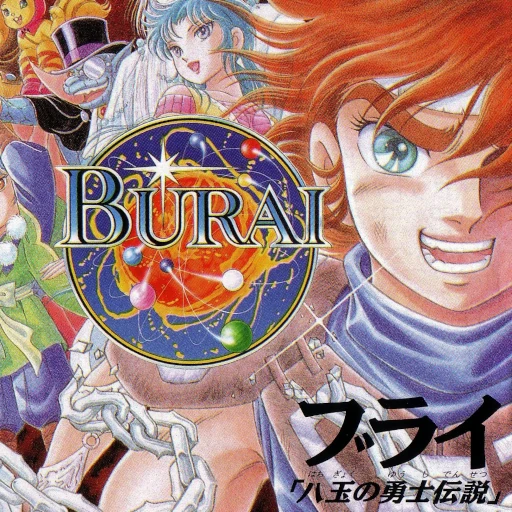 Burai: Hachigyoku no Yuushi Densetsu