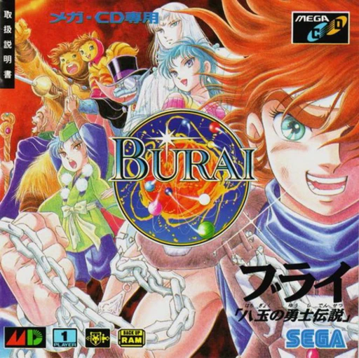 Burai: Hachigyoku no Yuushi Densetsu