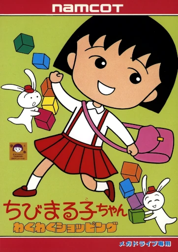 Chibi Maruko-chan: Waku Waku Shopping