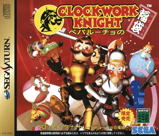 Clockwork Knight: Pepperouchau no Fukubukuro