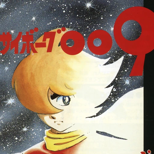 Cyborg 009