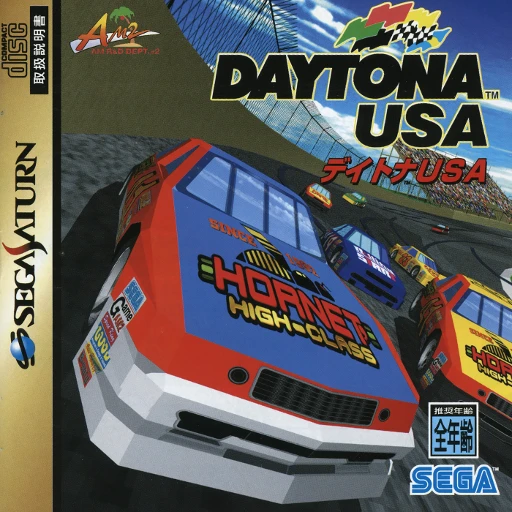 Daytona USA