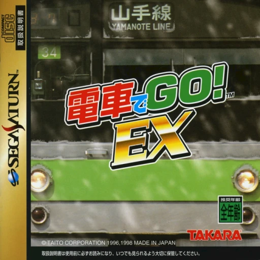 Densha de Go! EX