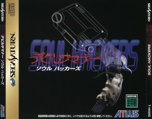 Devil Summoner: Soul Hackers