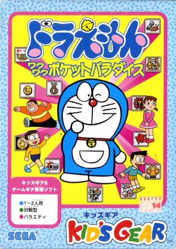 Doraemon: Wakuwaku Pocket Paradise