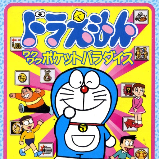 Doraemon: Wakuwaku Pocket Paradise