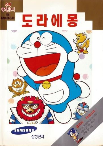 Doraemon