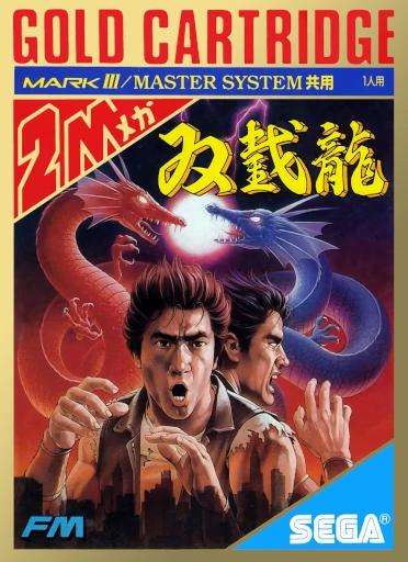 Double Dragon