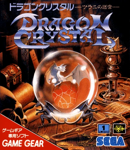 Dragon Crystal: Tsurani no Meikyuu