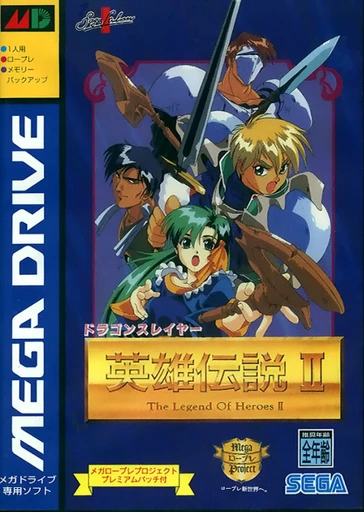 Dragon Slayer: Eiyuu Densetsu II