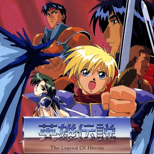 Dragon Slayer: Eiyuu Densetsu