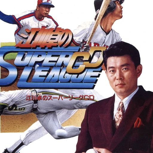 Egawa Suguro no Super League CD