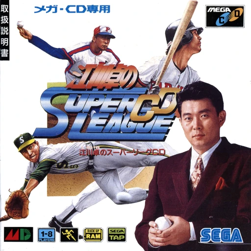 Egawa Suguro no Super League CD