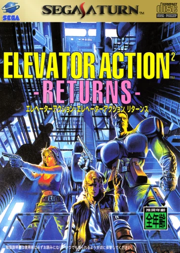 Elevator Action Returns