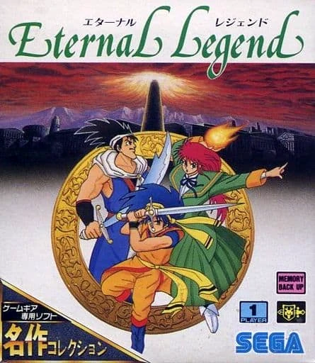 Eternal Legend: Eien no Densetsu