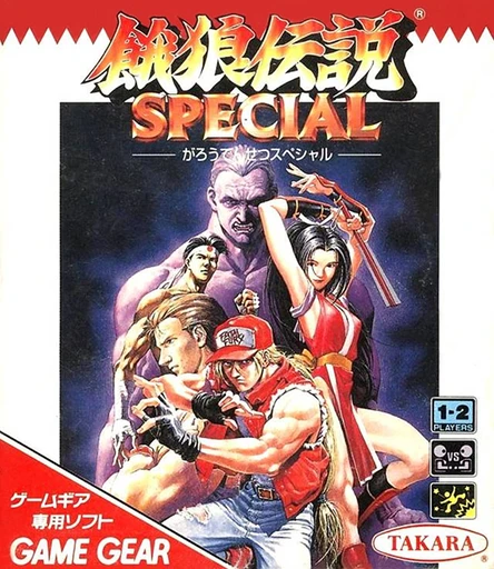 Garou Densetsu Special