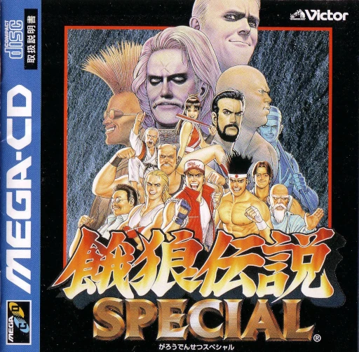 Garou Densetsu Special