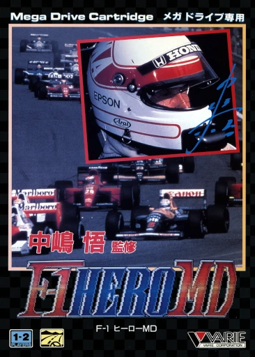 Nakajima Satoru Kanshuu F-1 Hero MD