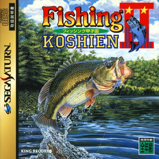 Fishing Koushien II