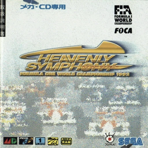 Heavenly Symphony: Formula One World Championship 1993