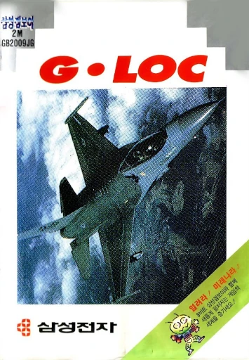 G-LOC