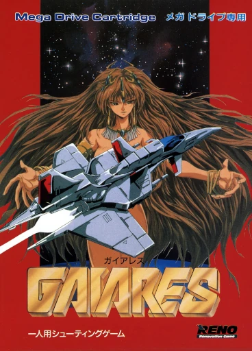 Gaiares