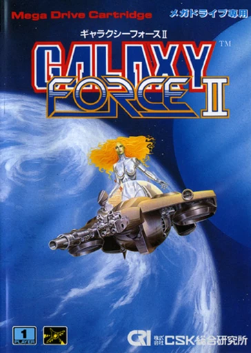 Galaxy Force II