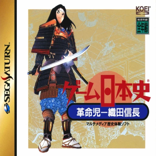 Game Nihonshi: Kakumeiji Oda Nobunaga