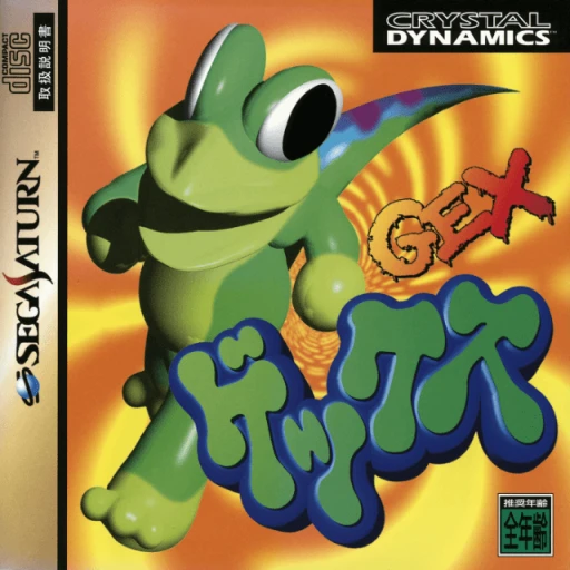 Gex