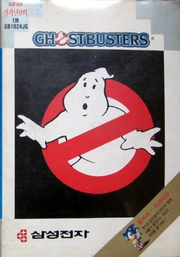 Ghostbusters