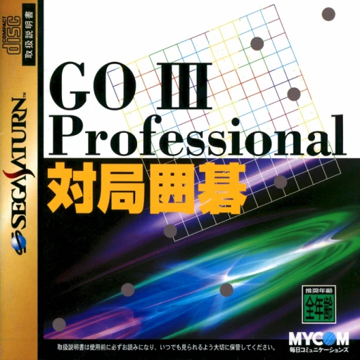 Go III Professional: Taikyoku Igo