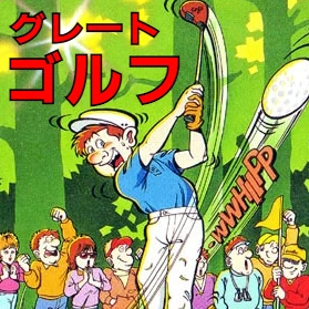 Great Golf (Japón)