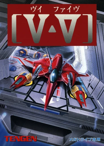 V-V