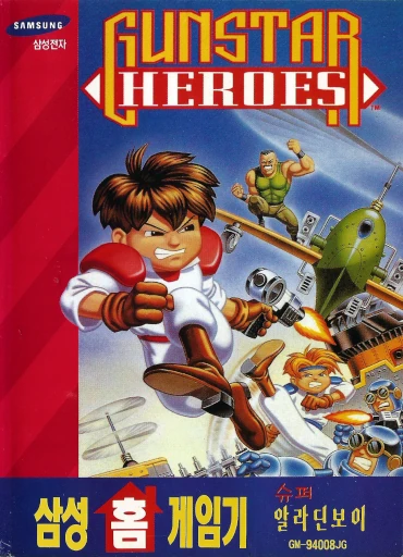 Gunstar Heroes