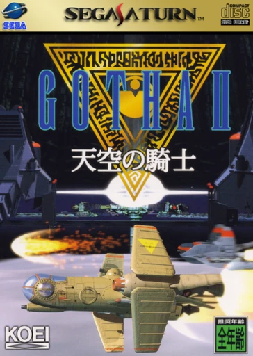 Gotha II: Tenkuu no Kishi