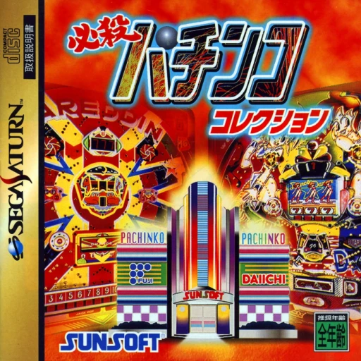 Hissatsu Pachinko Collection