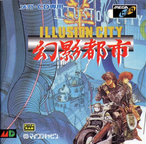 Illusion City: Genei Toshi