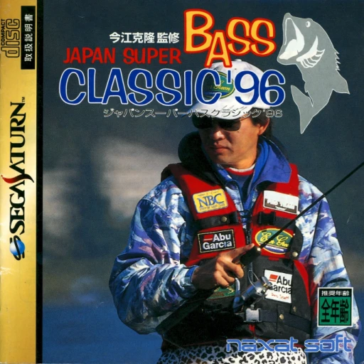 Japan Super Bass Classic ‘96